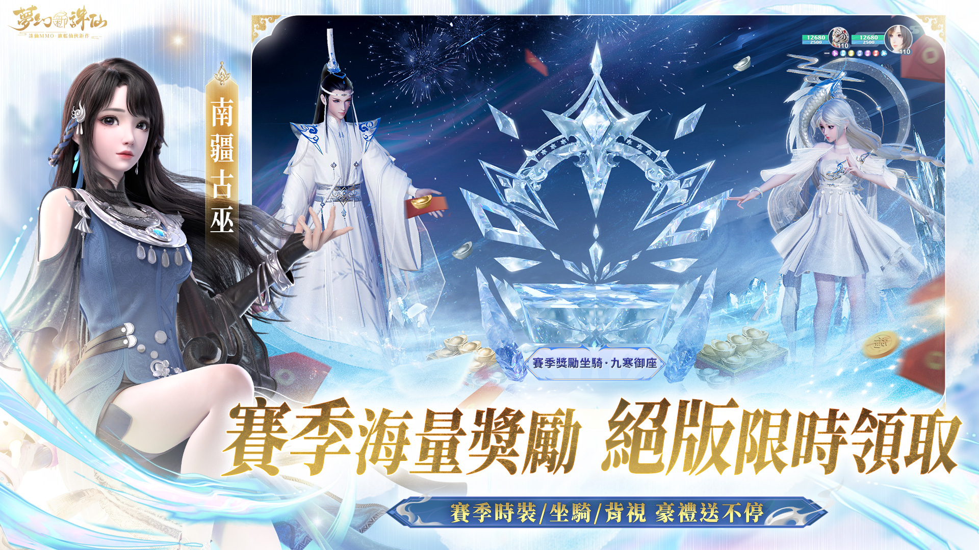 夢幻新誅仙