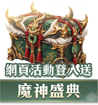 夢幻新誅仙