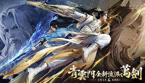夢幻新誅仙