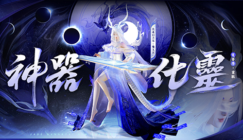 夢幻新誅仙