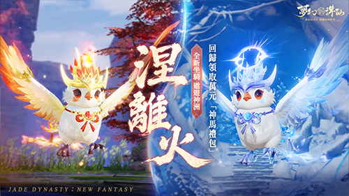 夢幻新誅仙