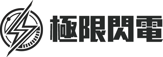 極限閃電的角色介紹大標