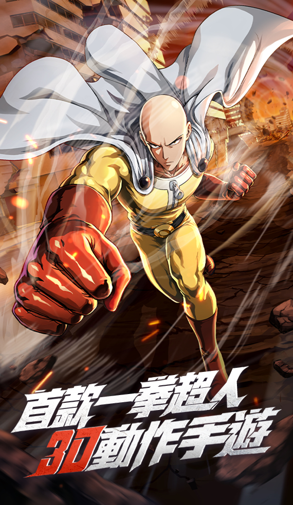 一拳超人世界商店圖1