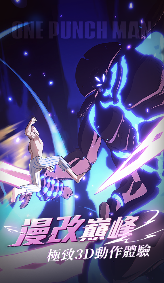 一拳超人世界商店圖2