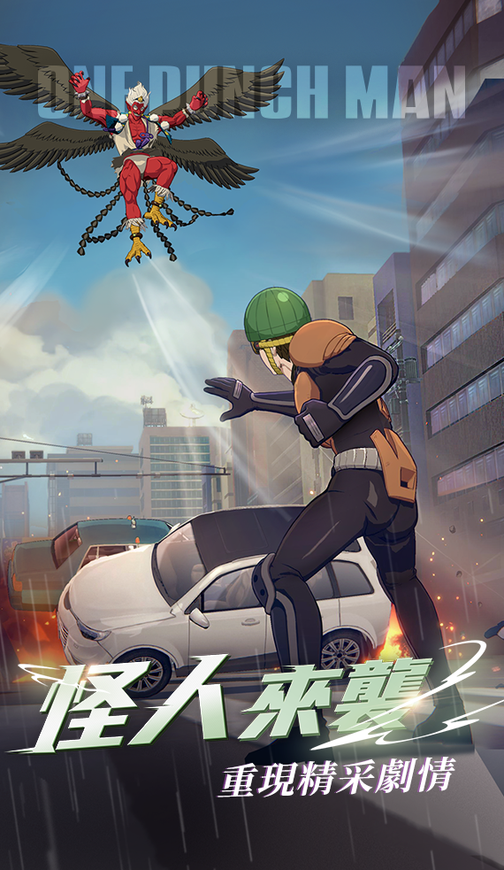 一拳超人世界商店圖5