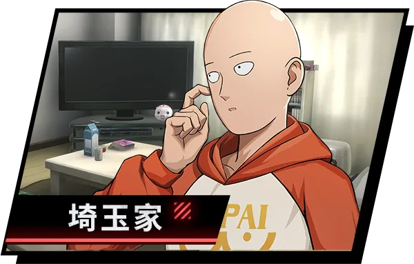 埼玉家互動體驗