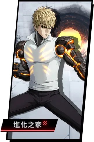 進化之家互動體驗