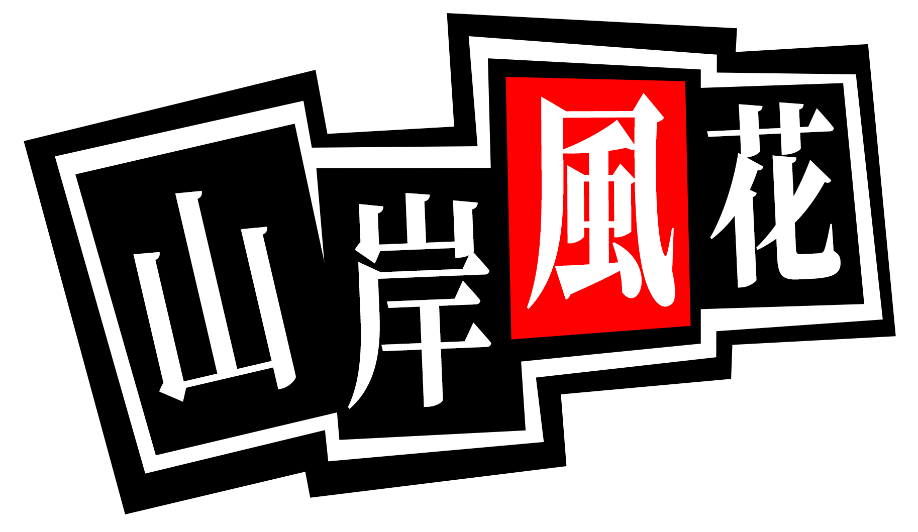 P5X女神異聞錄：夜幕魅影 桐条美鶴