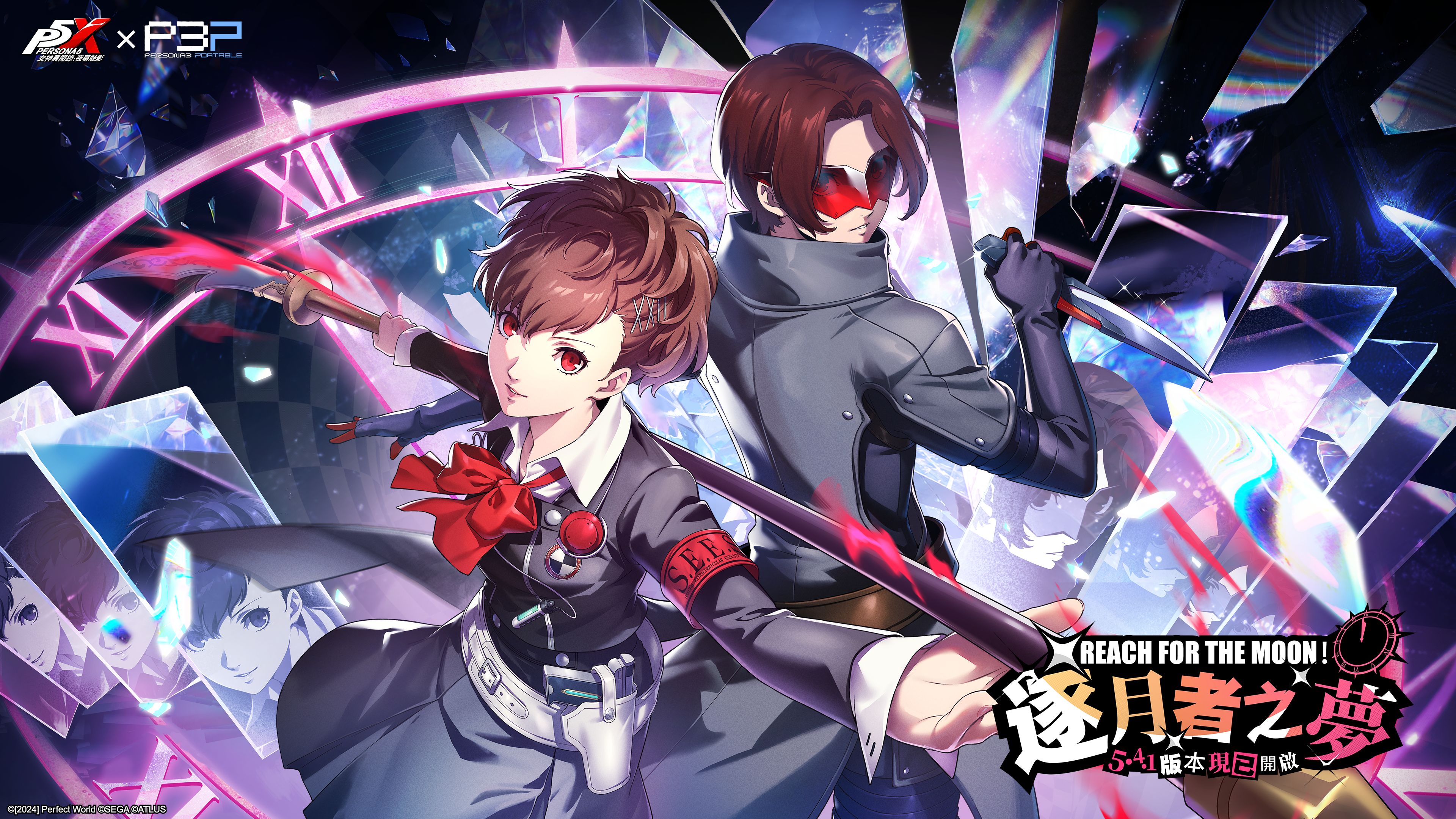 P5X女神異聞錄：夜幕魅影 5.3.2版本 海鹽草莓味的心跳啾