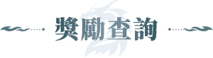 《完美世界M》全新職業：鳴音｜震撼登場，預約新職送「狂韻盛典」！